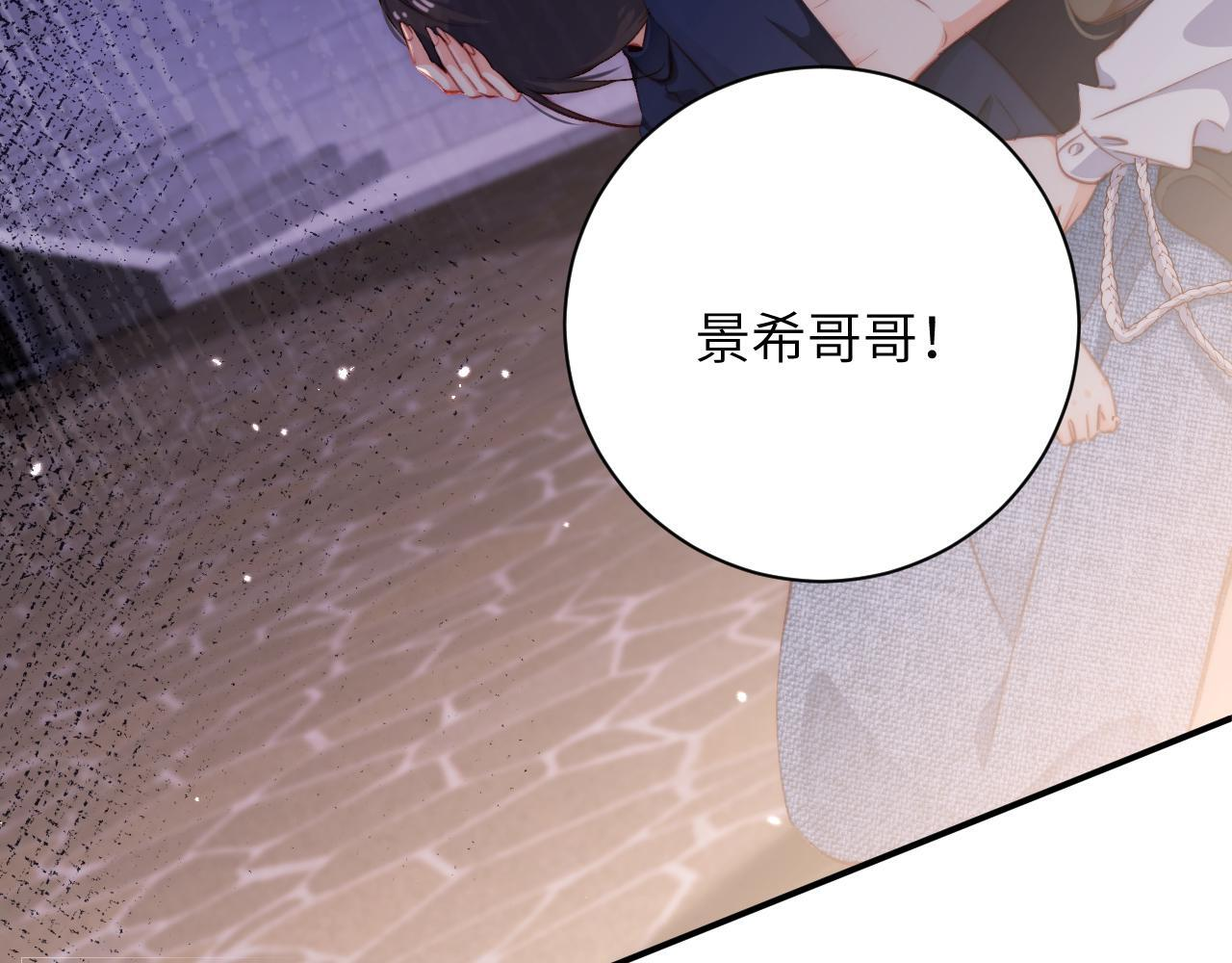 第43集 天恩 第99页