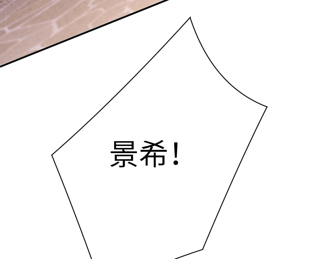 第43集 天恩 第100页