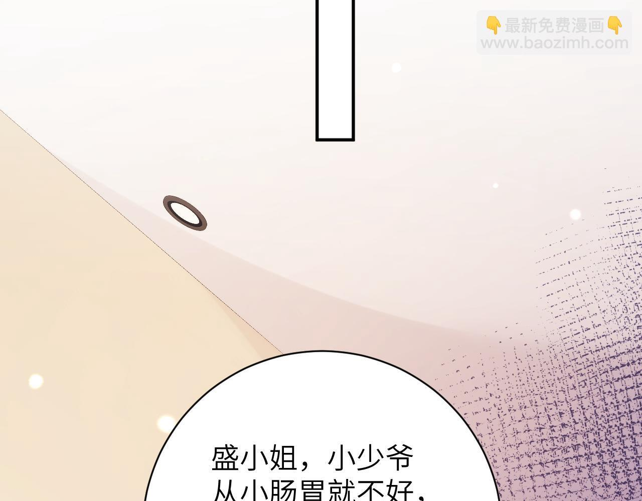 第44集 挑拨 第8页