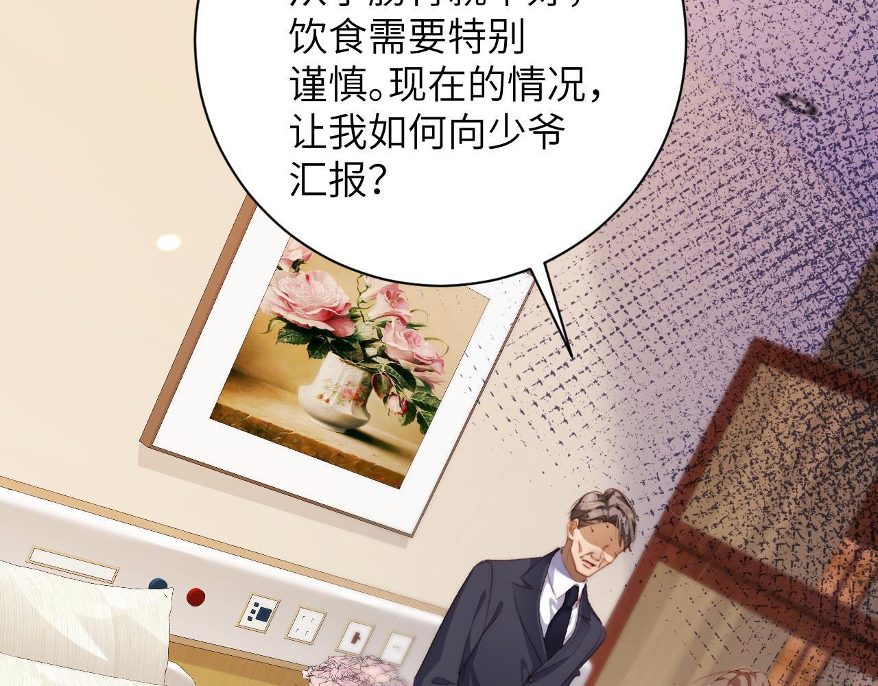 第44集 挑拨 第9页