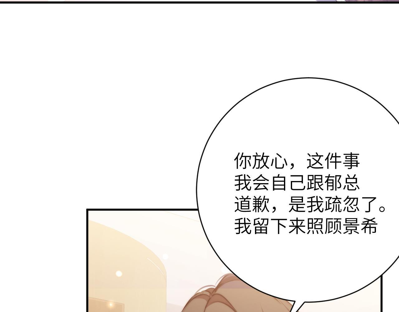 第44集 挑拨 第11页