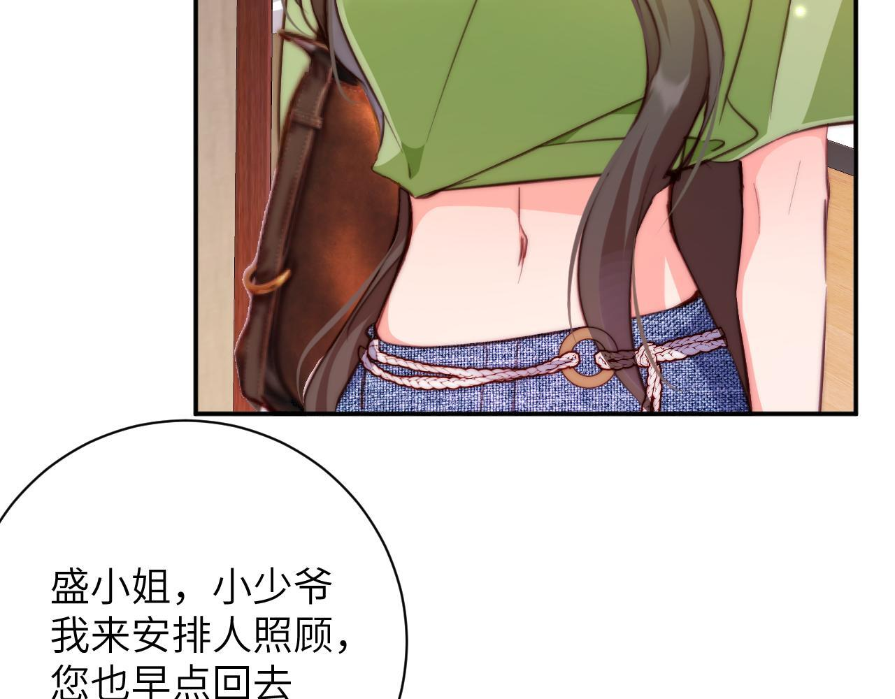 第44集 挑拨 第13页