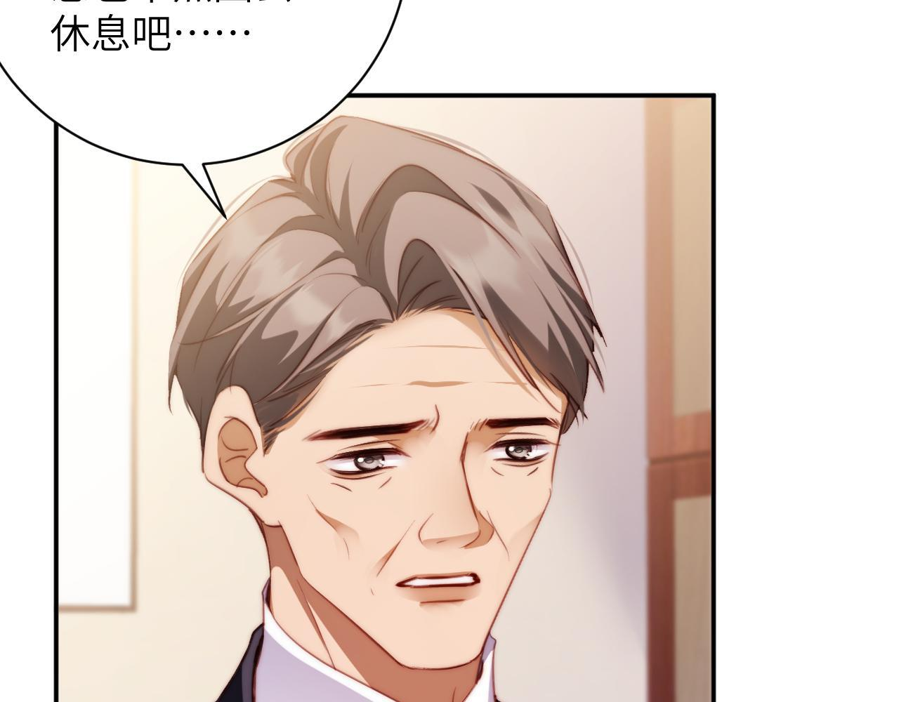 第44集 挑拨 第14页