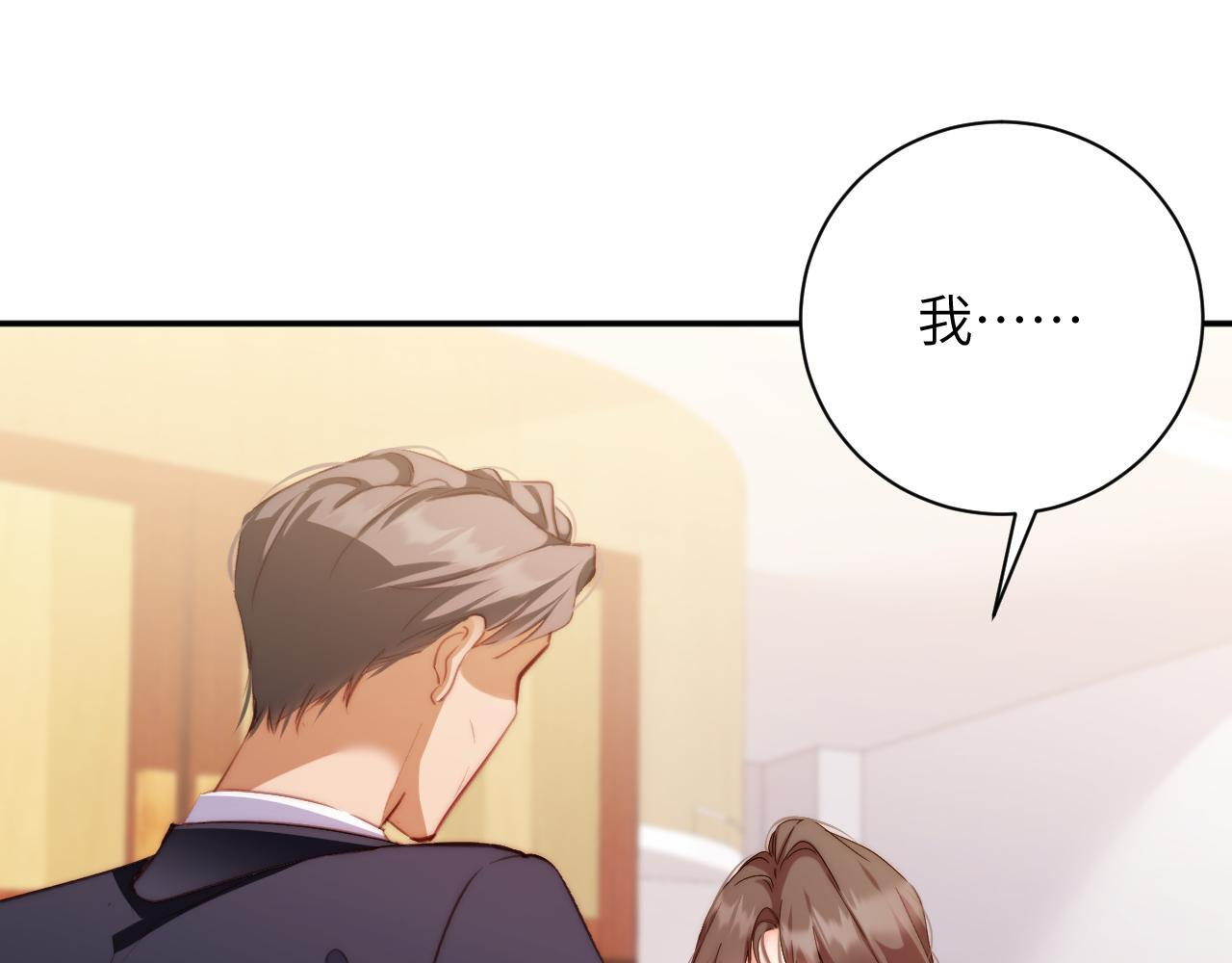 第44集 挑拨 第16页