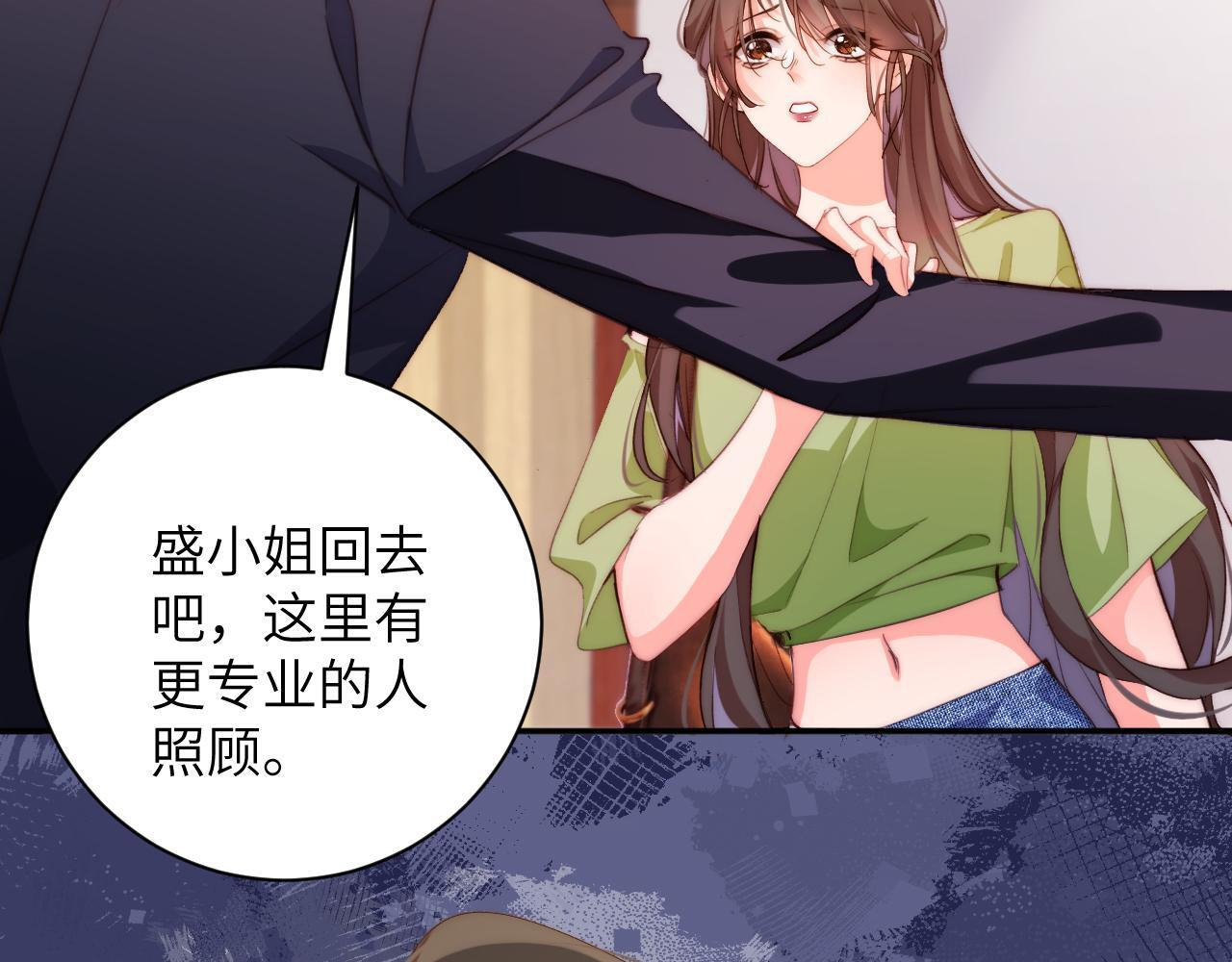 第44集 挑拨 第17页