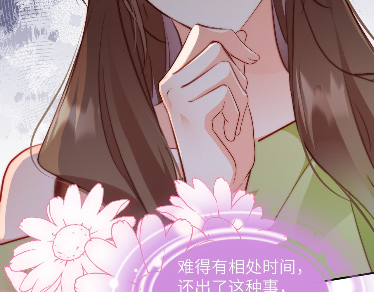 第44集 挑拨 第19页