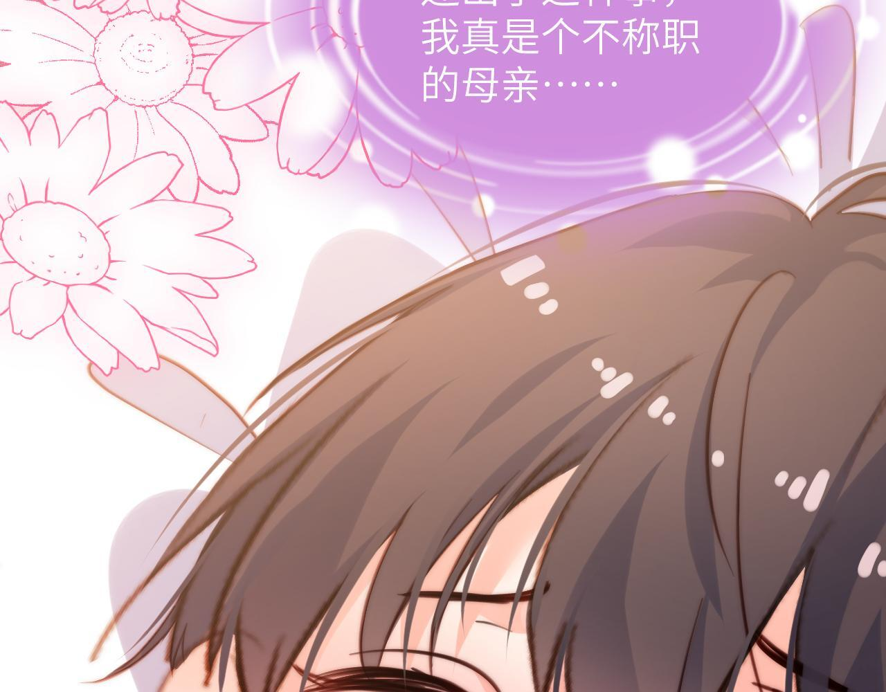 第44集 挑拨 第20页