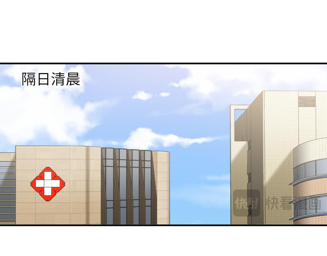 第44集 挑拨 第25页