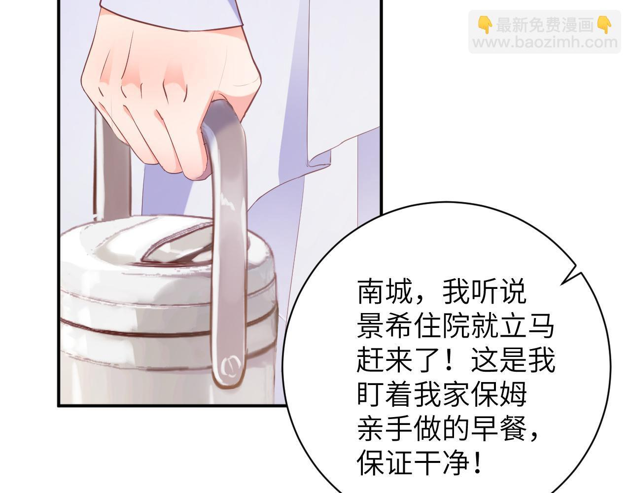 第44集 挑拨 第27页