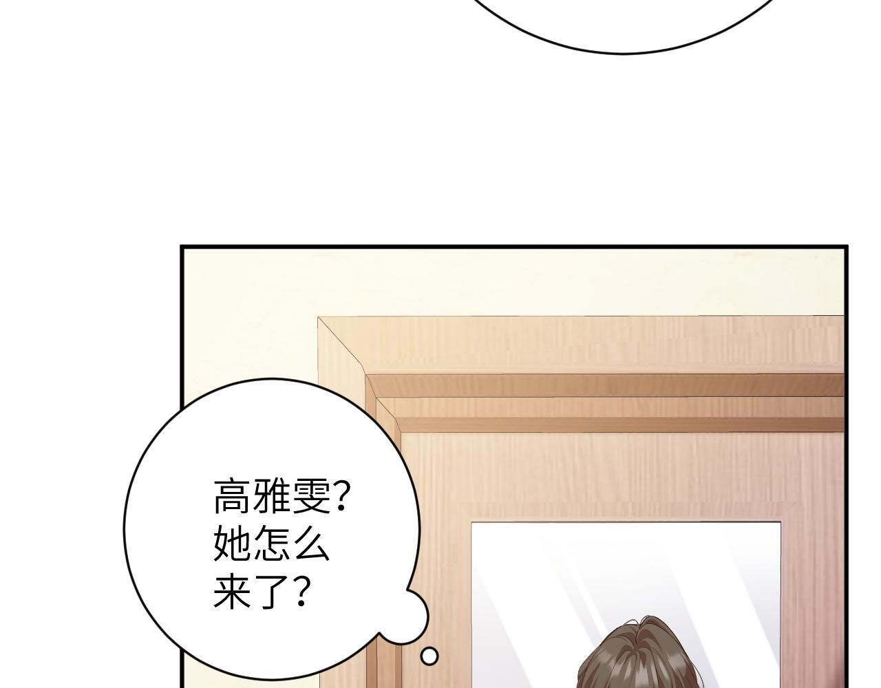 第44集 挑拨 第28页