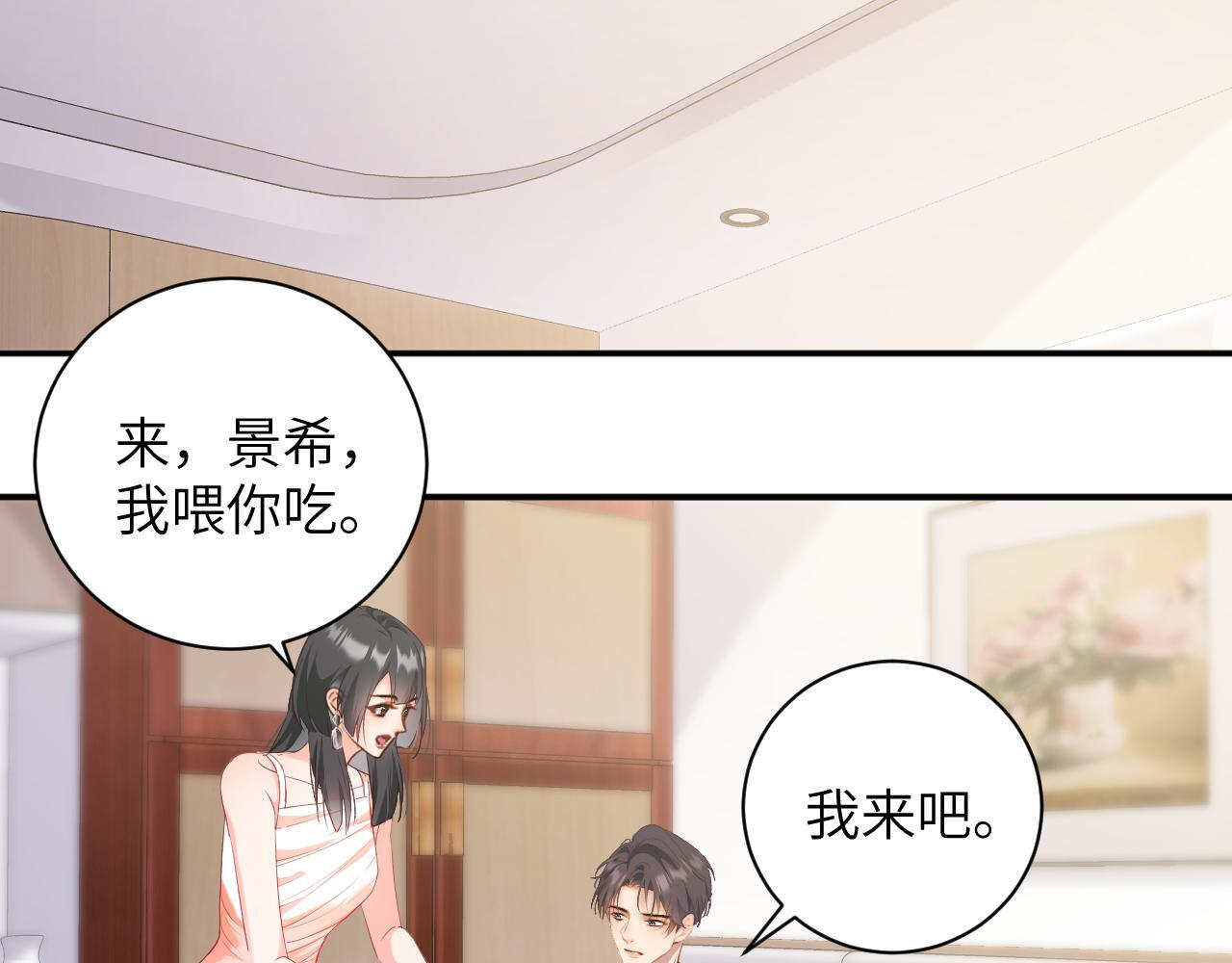 第44集 挑拨 第31页