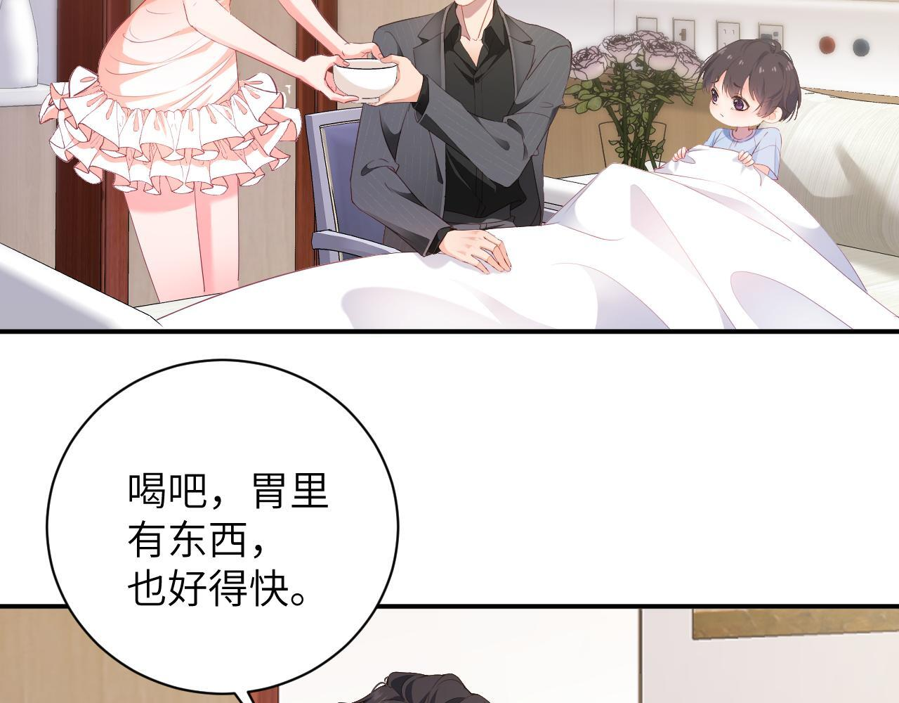 第44集 挑拨 第32页