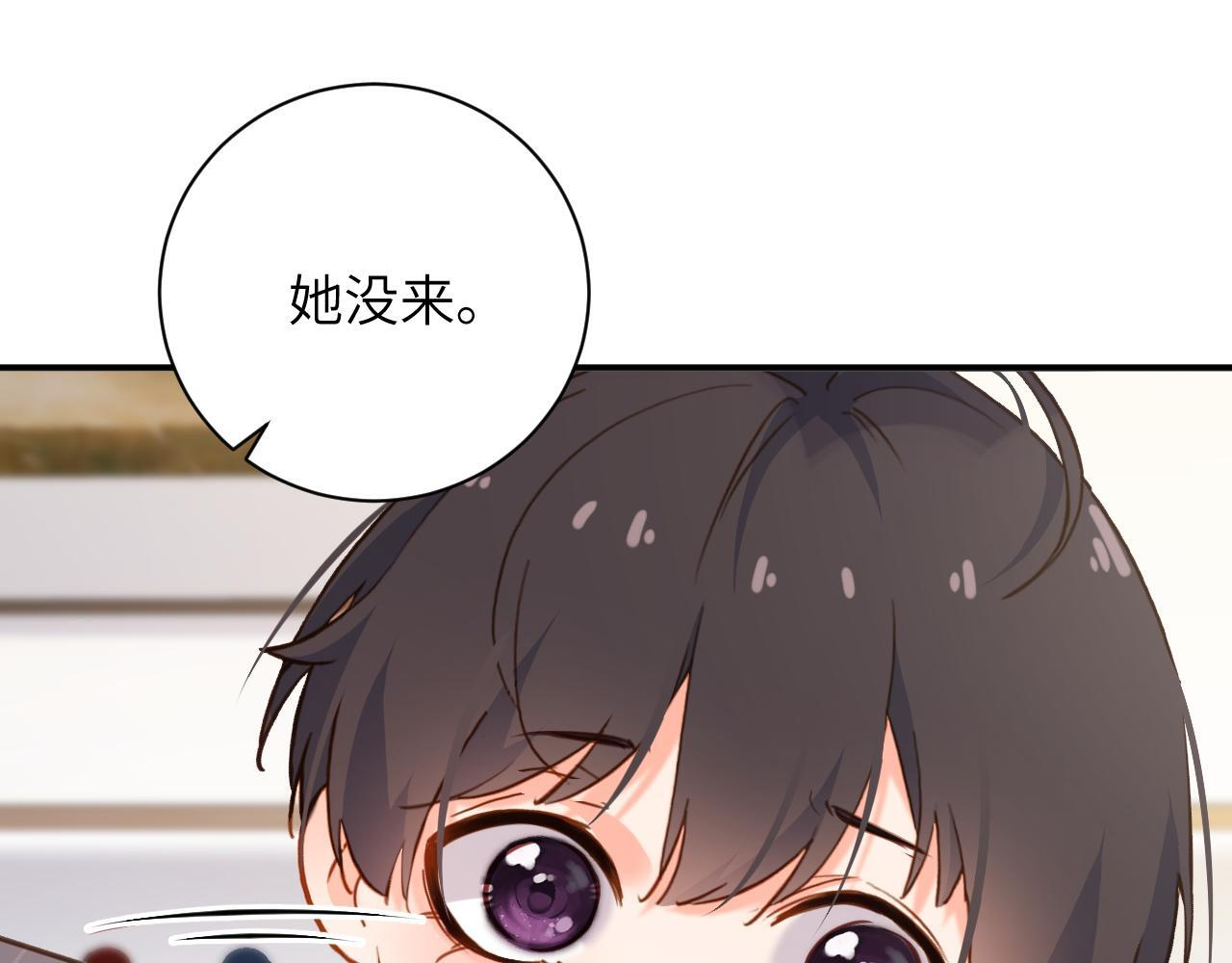 第44集 挑拨 第34页