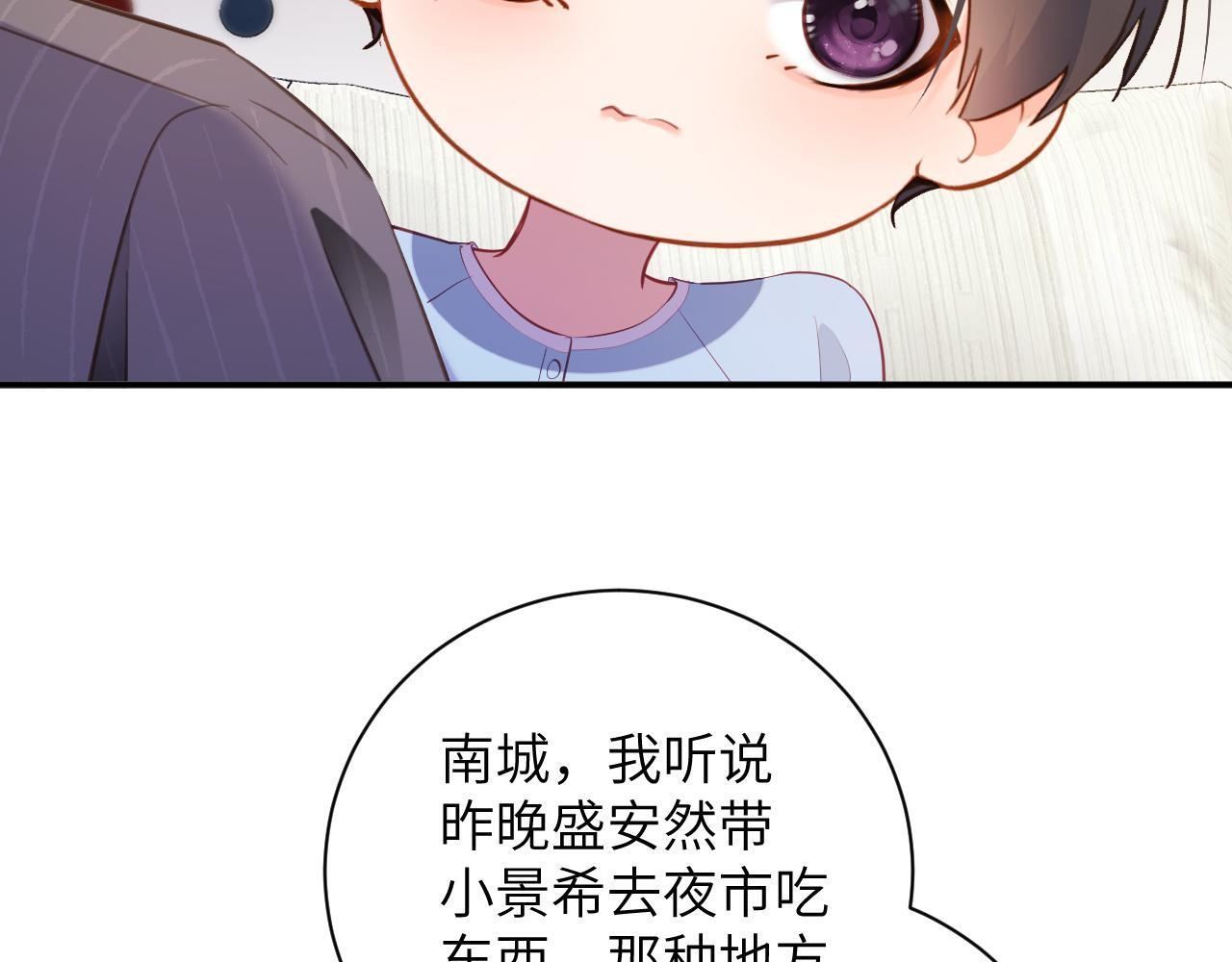 第44集 挑拨 第35页