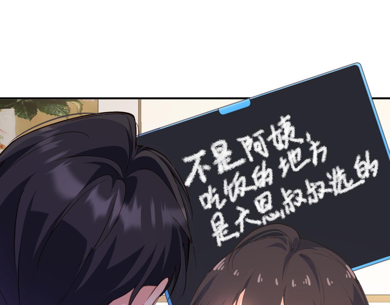 第44集 挑拨 第38页