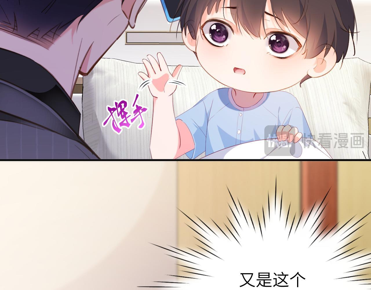 第44集 挑拨 第39页