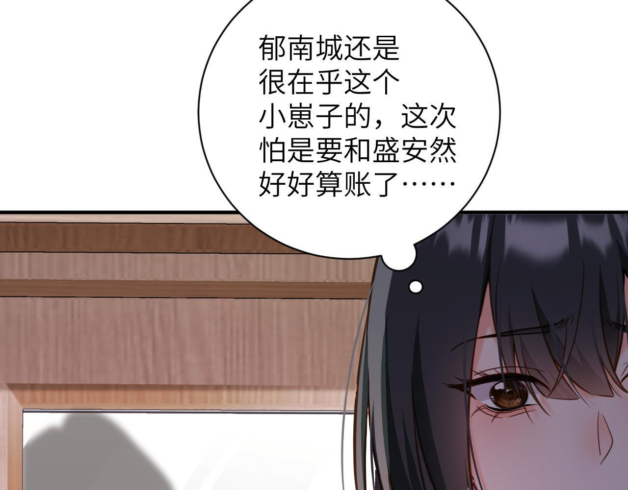 第44集 挑拨 第43页