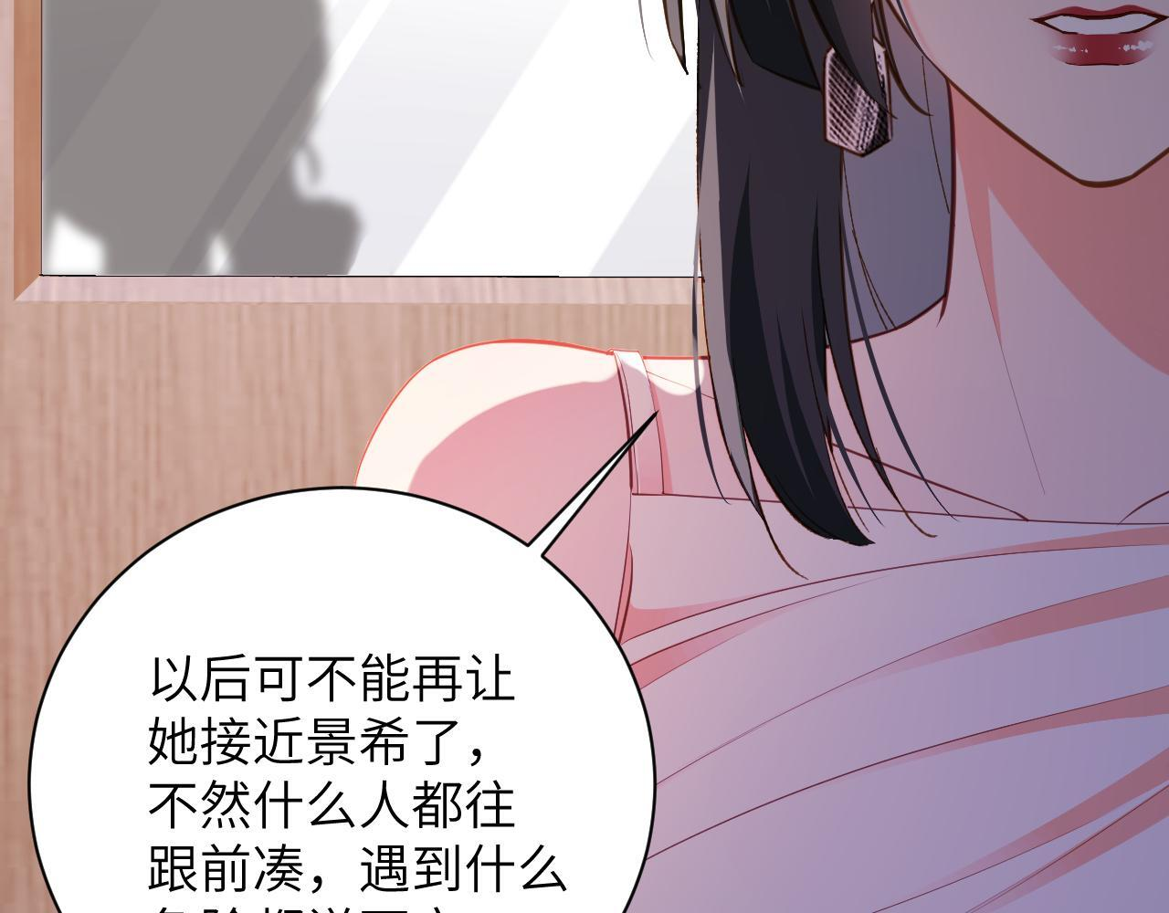 第44集 挑拨 第44页