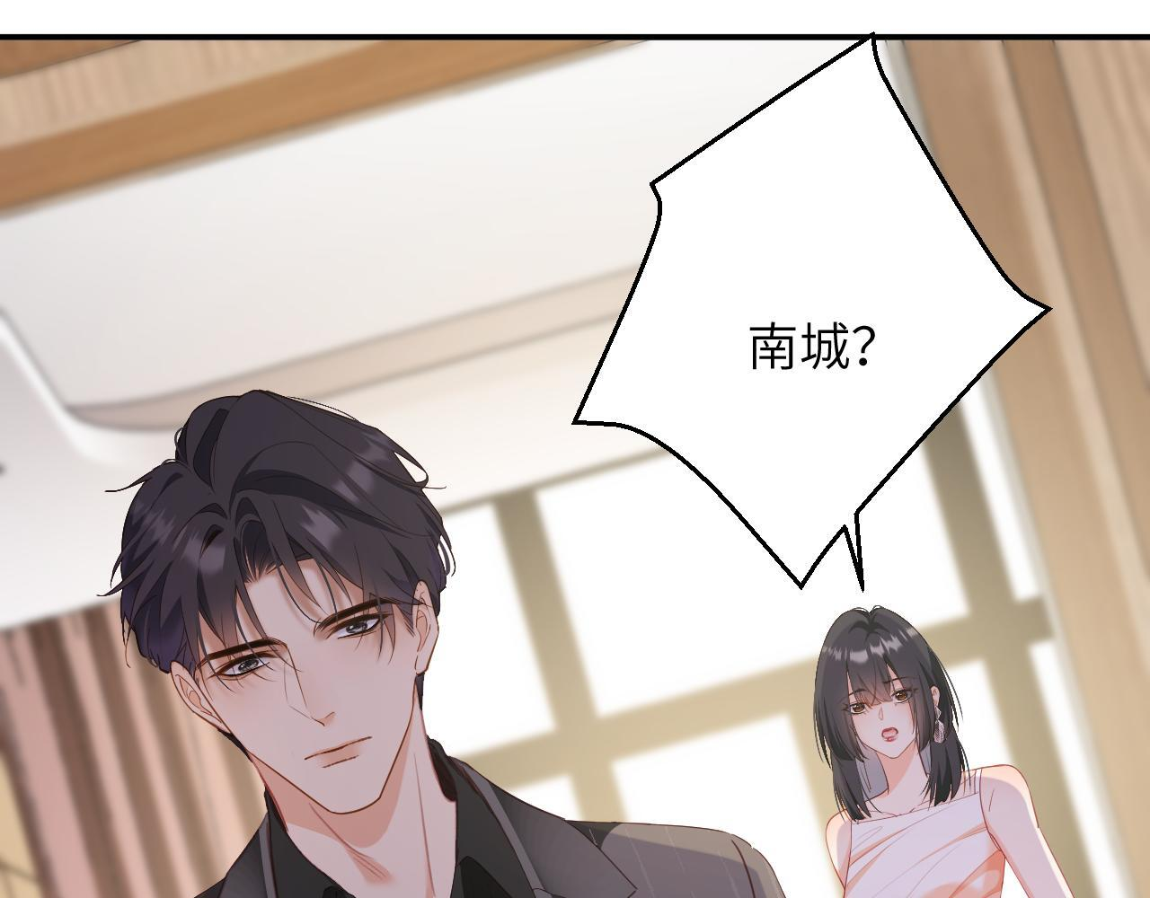 第44集 挑拨 第52页