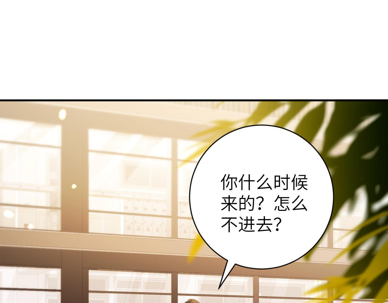 第44集 挑拨 第58页