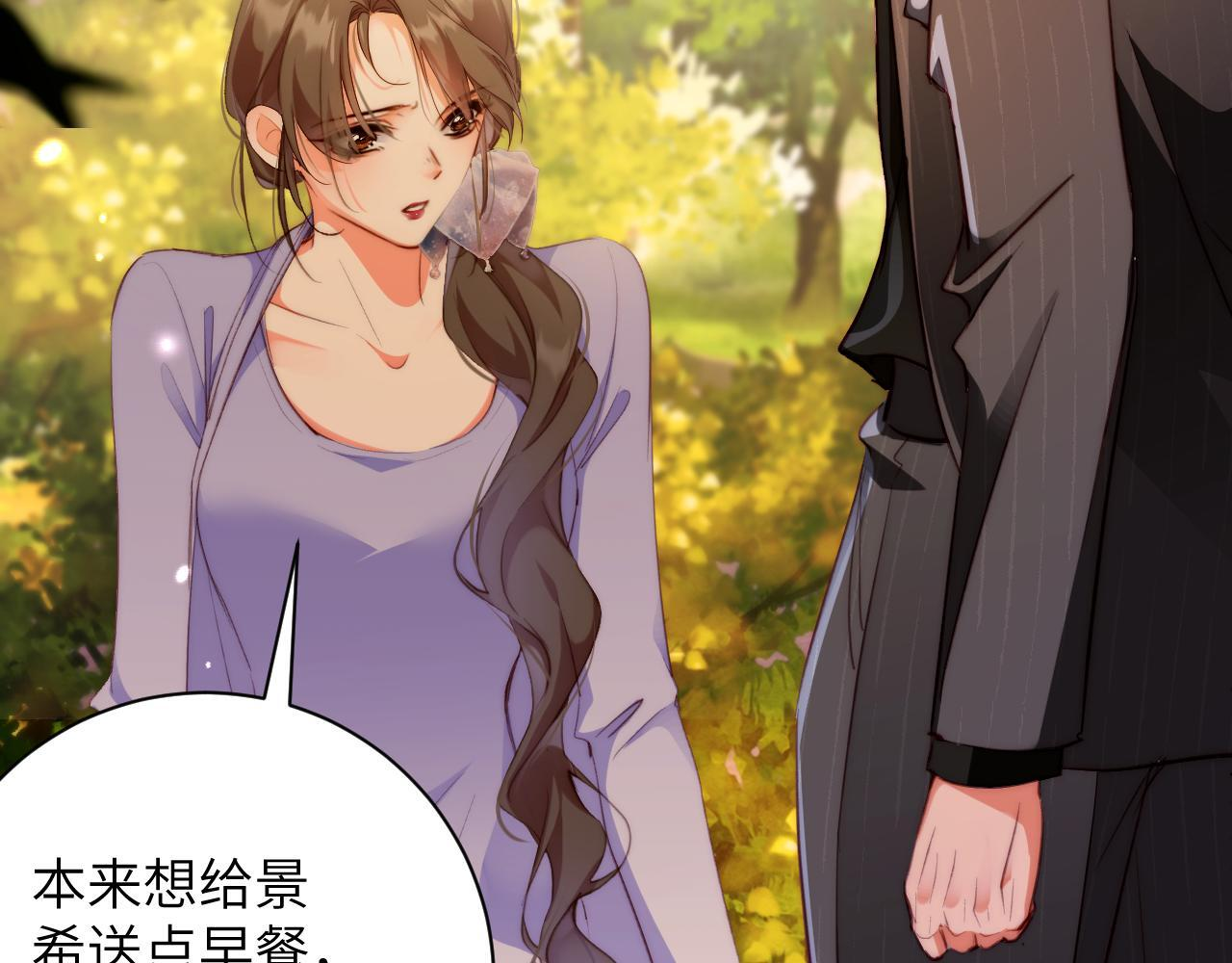 第44集 挑拨 第63页