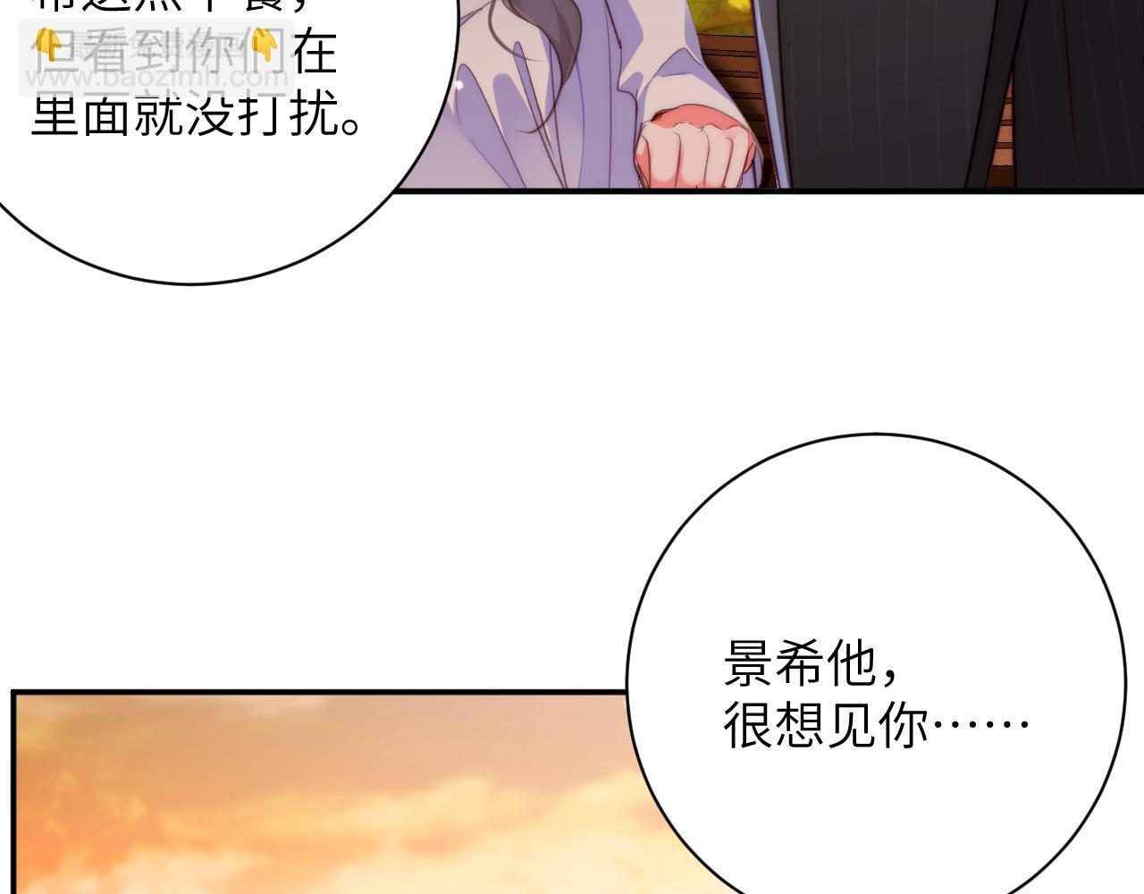 第44集 挑拨 第64页