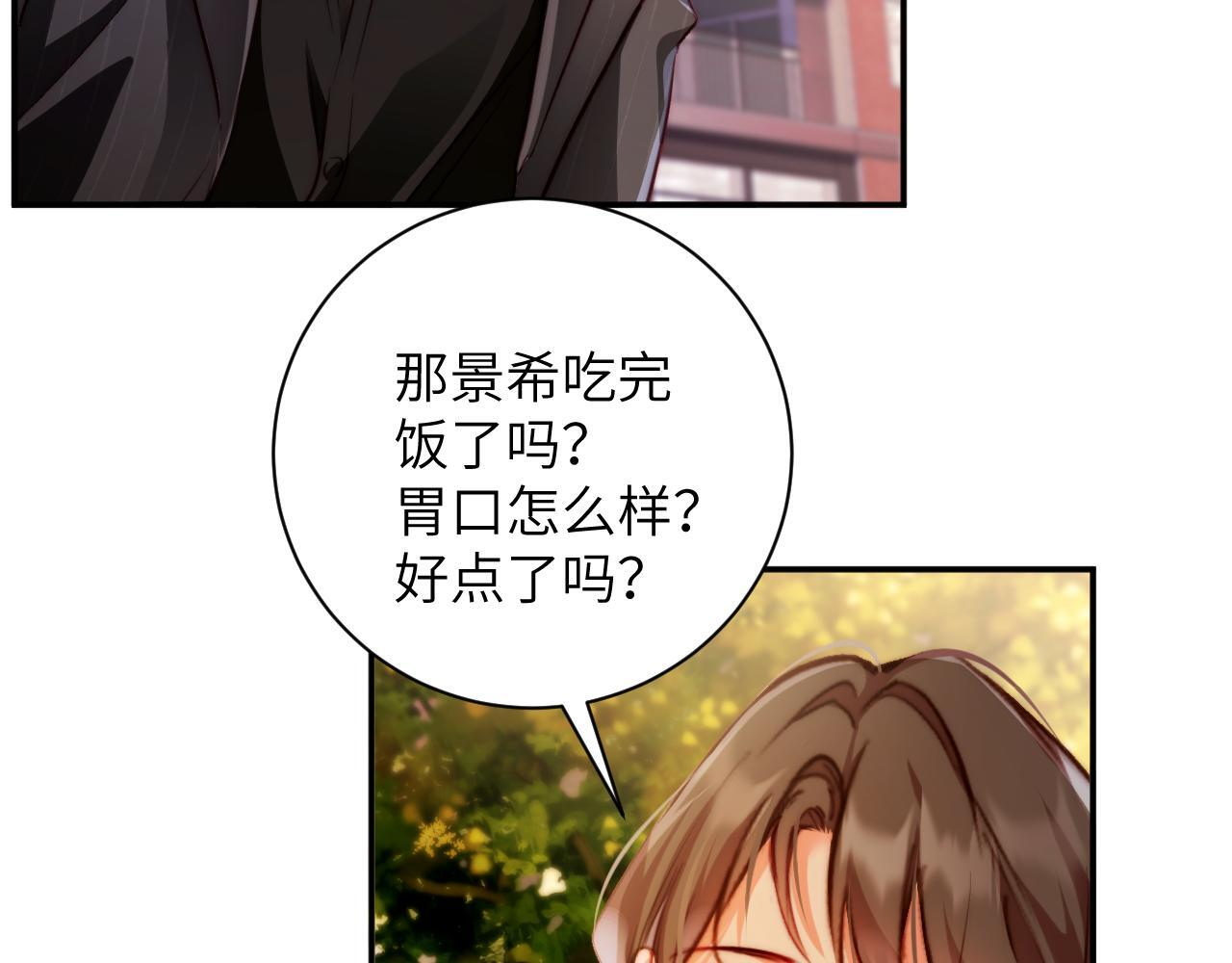 第44集 挑拨 第66页
