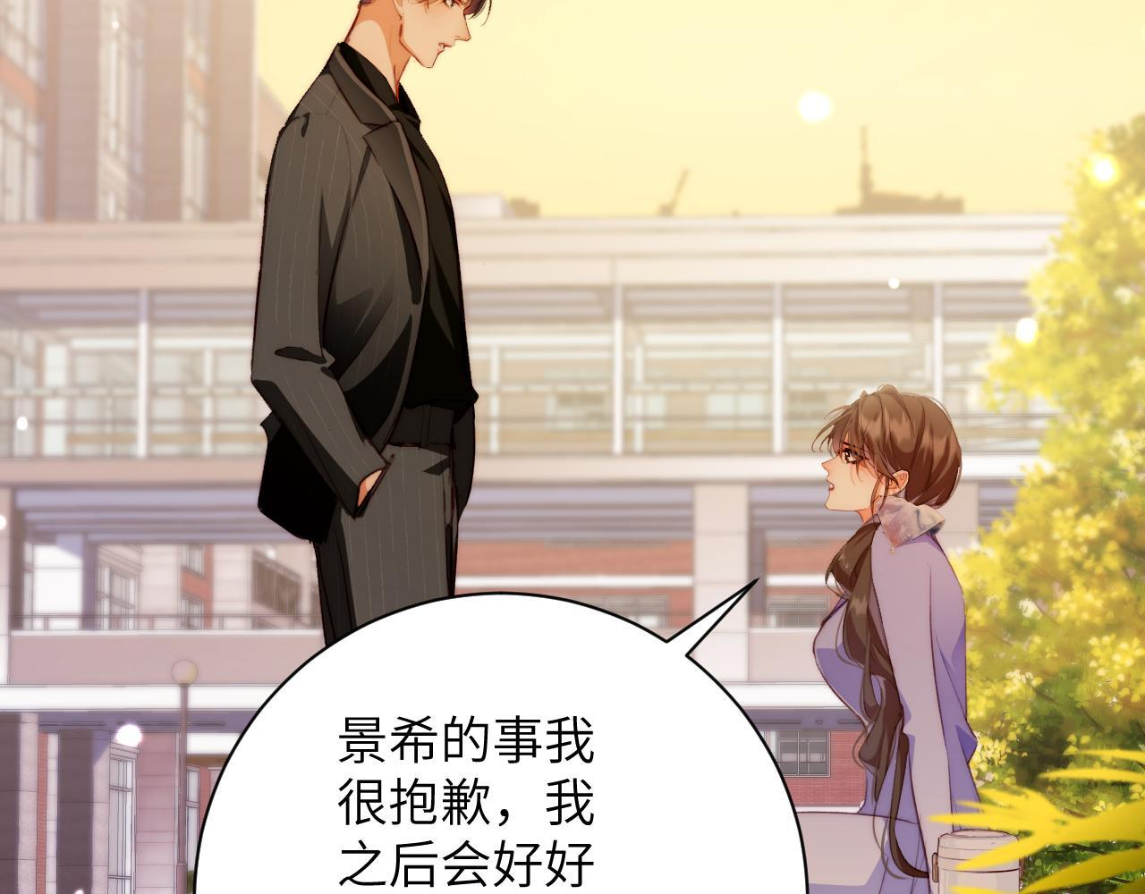 第44集 挑拨 第69页