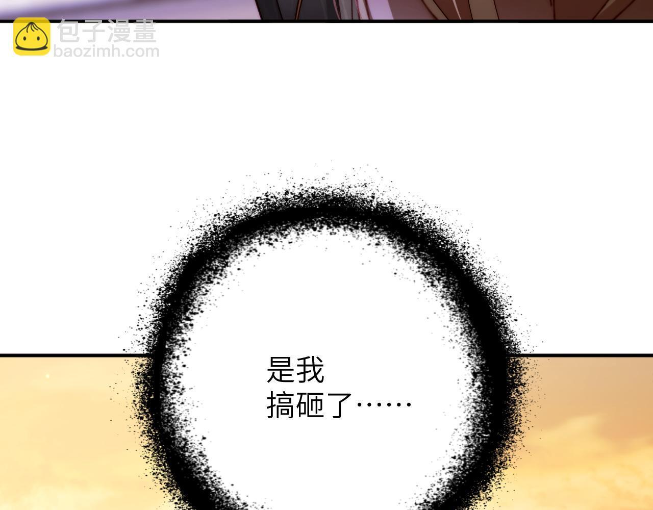 第44集 挑拨 第73页
