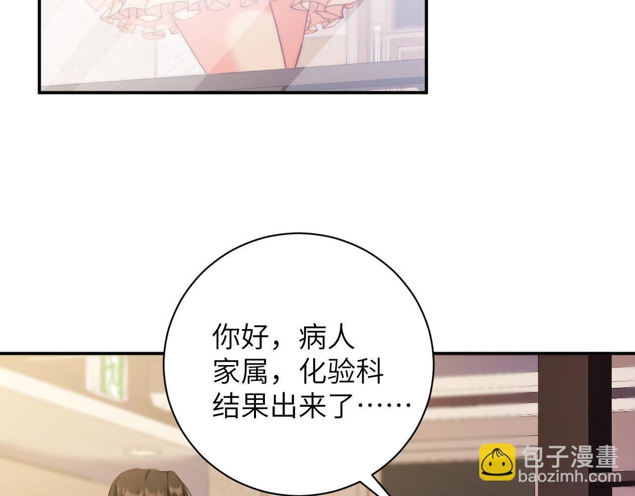 第44集 挑拨 第78页