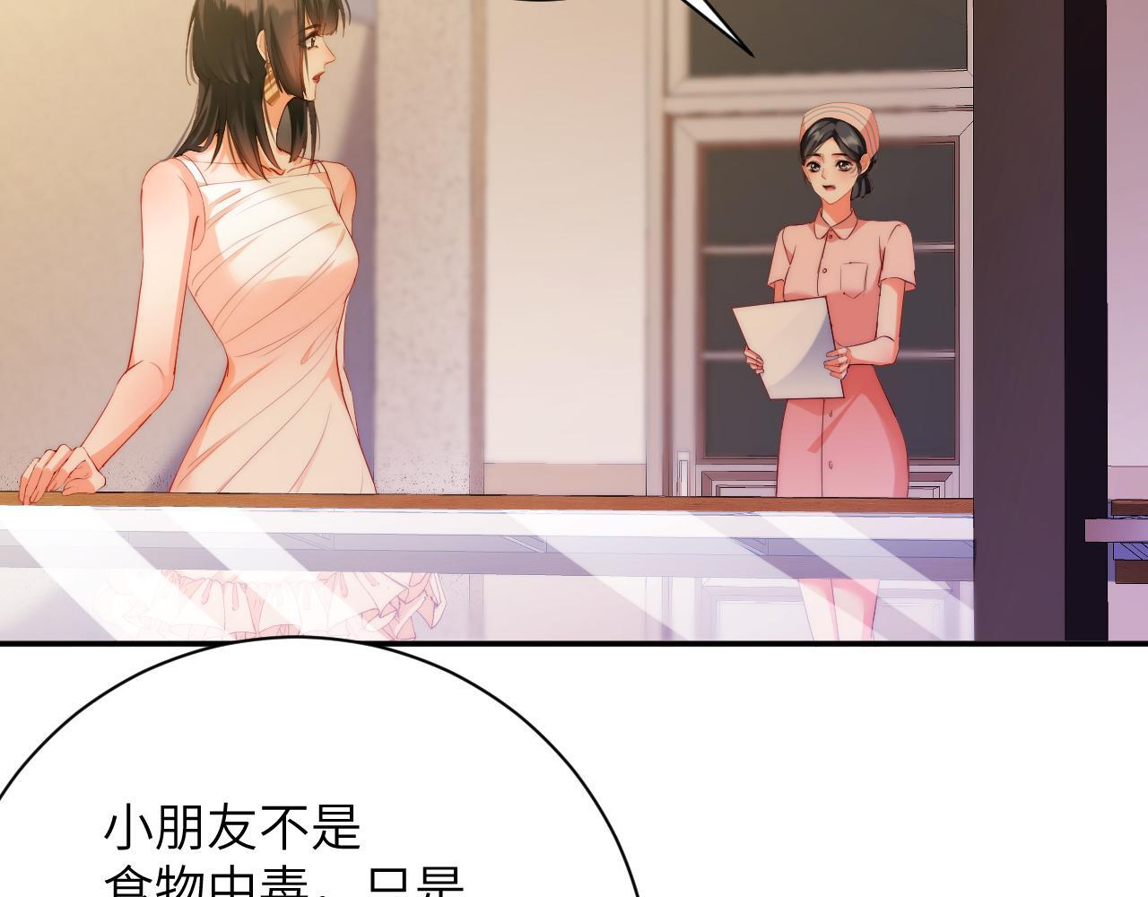 第44集 挑拨 第79页
