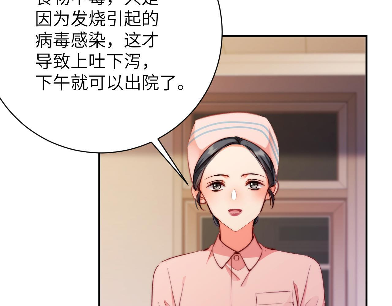 第44集 挑拨 第80页