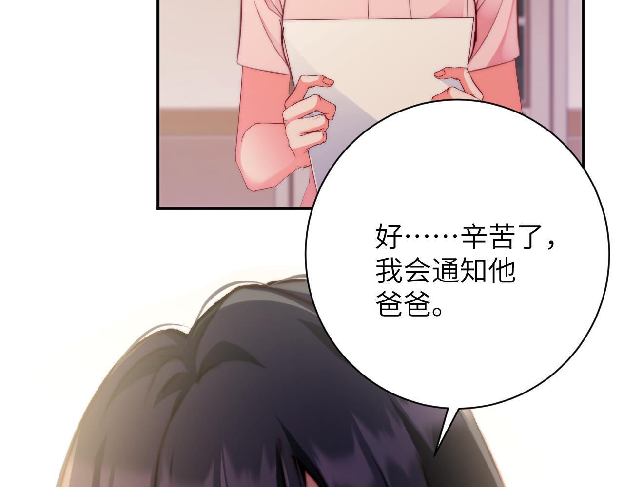 第44集 挑拨 第81页