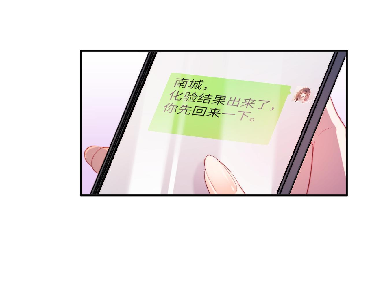 第44集 挑拨 第87页