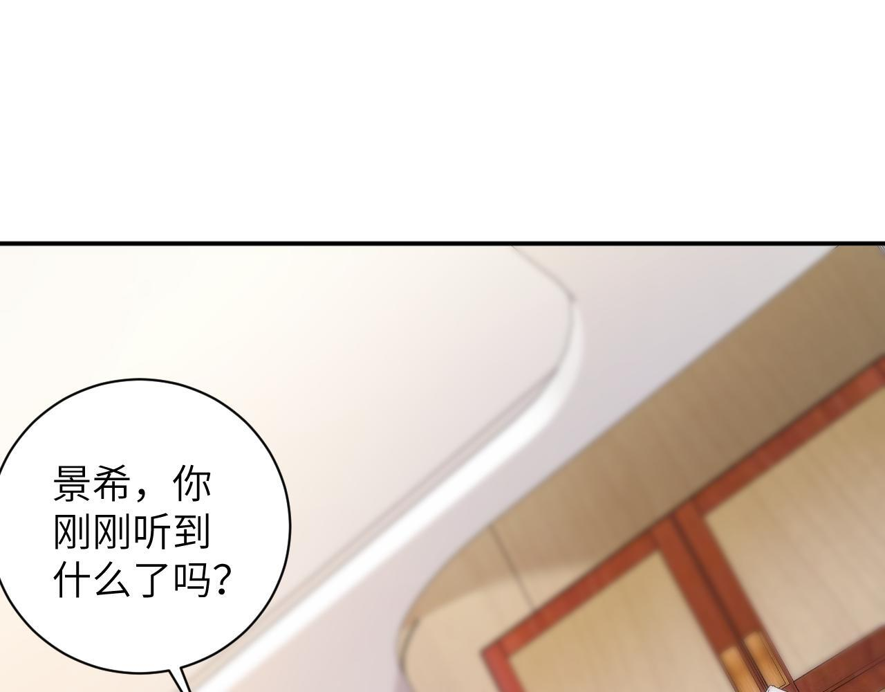 第44集 挑拨 第88页
