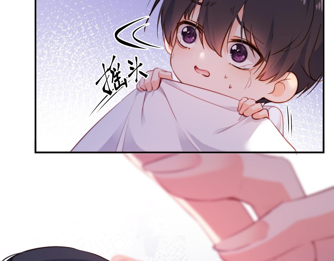 第44集 挑拨 第91页