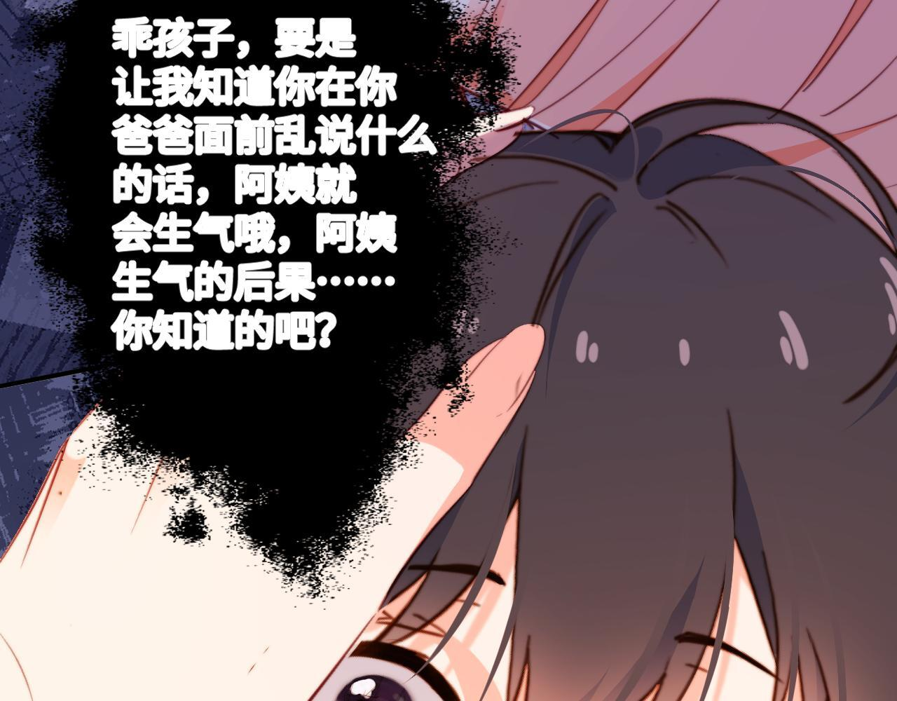 第44集 挑拨 第94页
