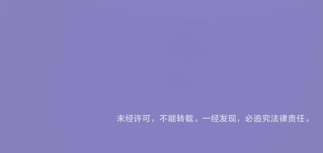 第44集 挑拨 第97页