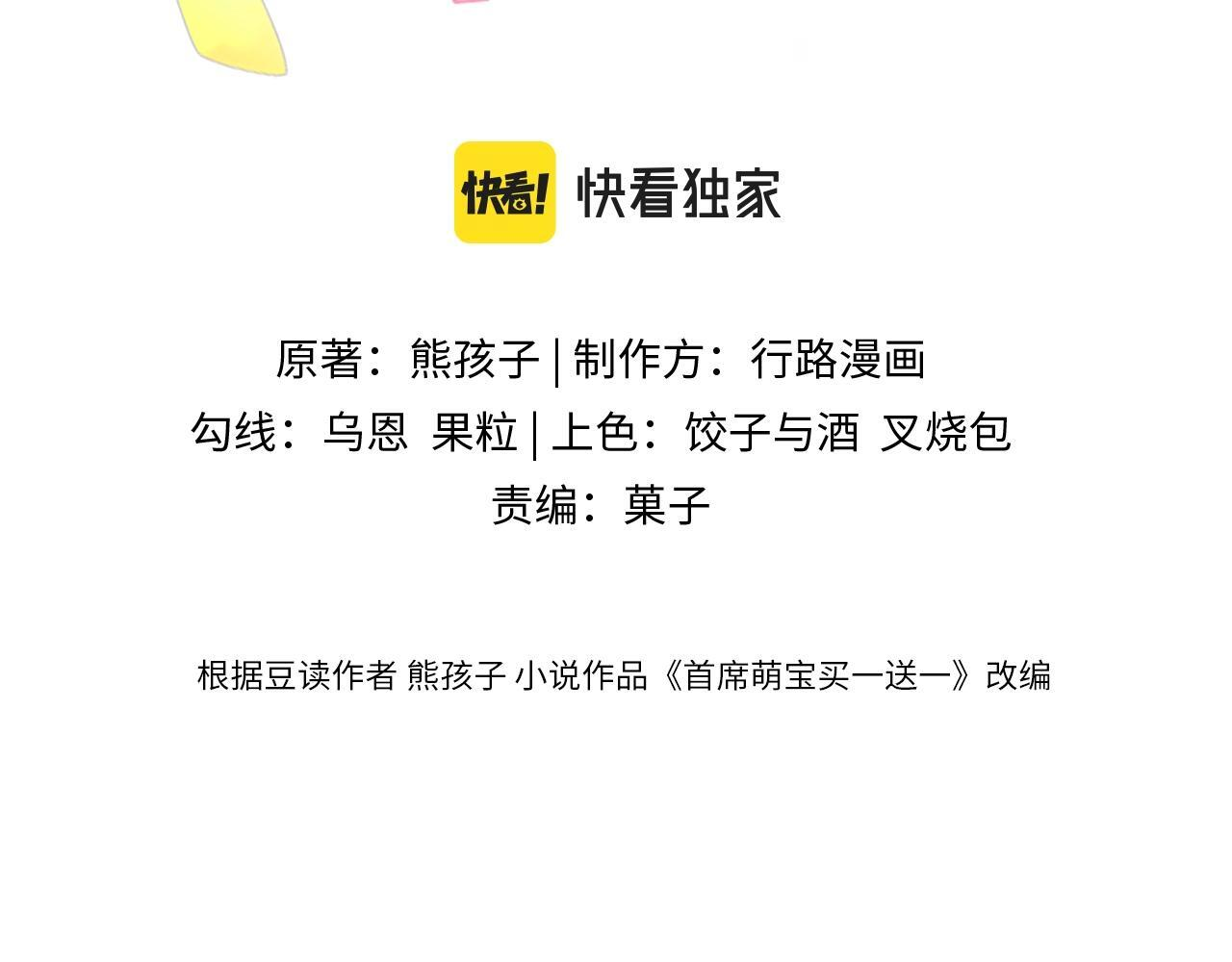 第45集 探望 第3页