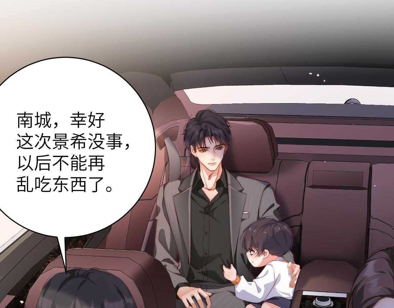 第45集 探望 第7页
