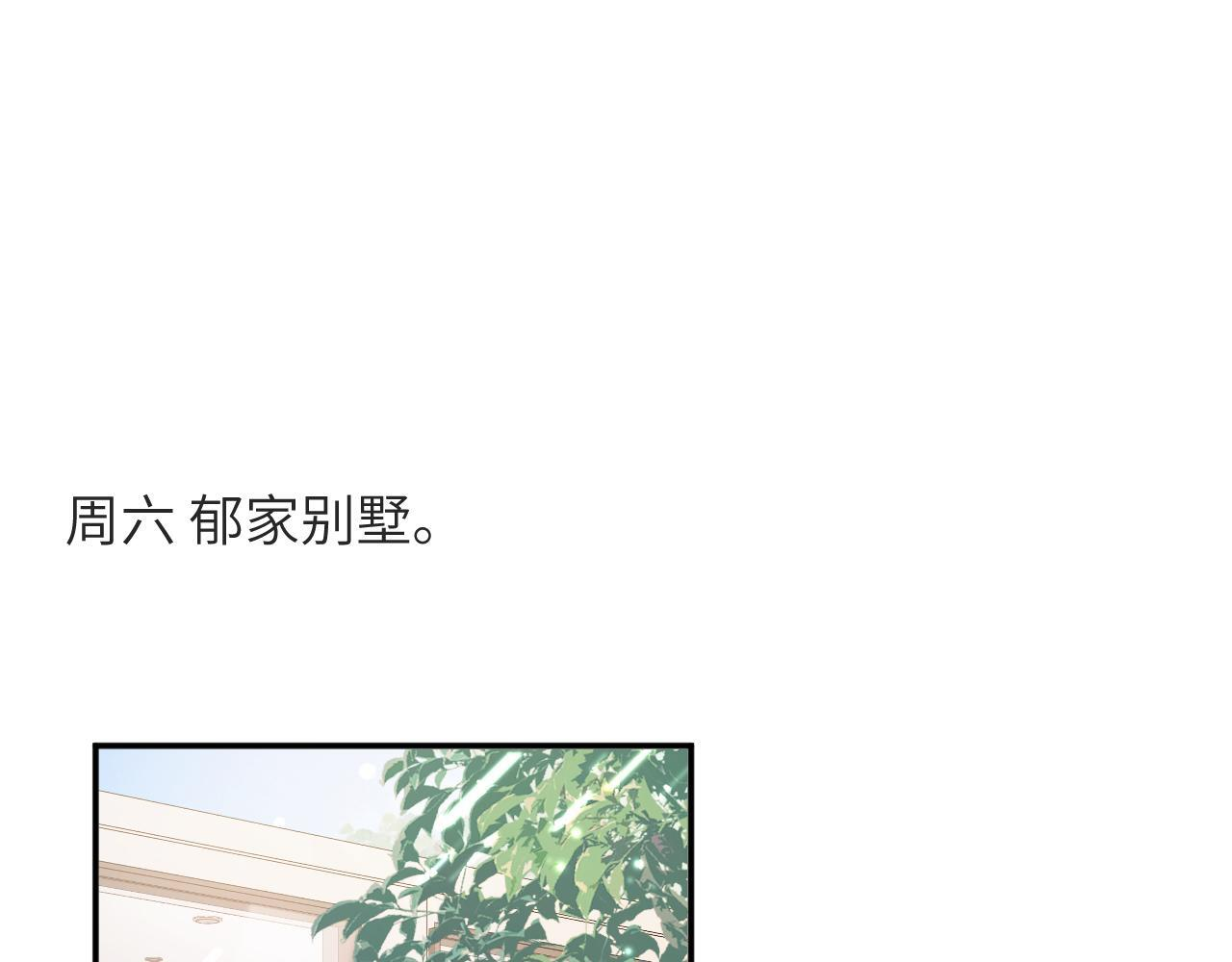 第45集 探望 第20页