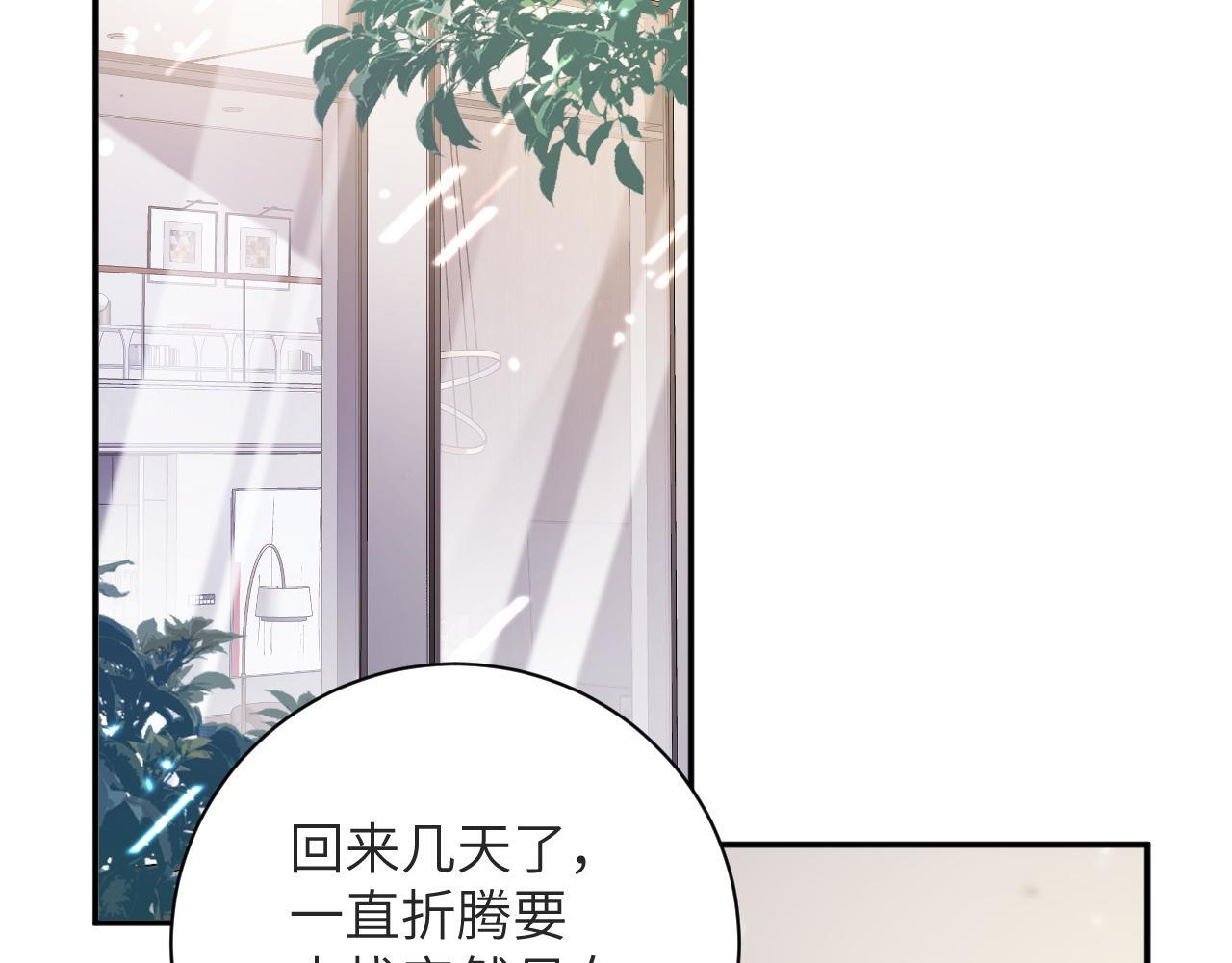 第45集 探望 第21页