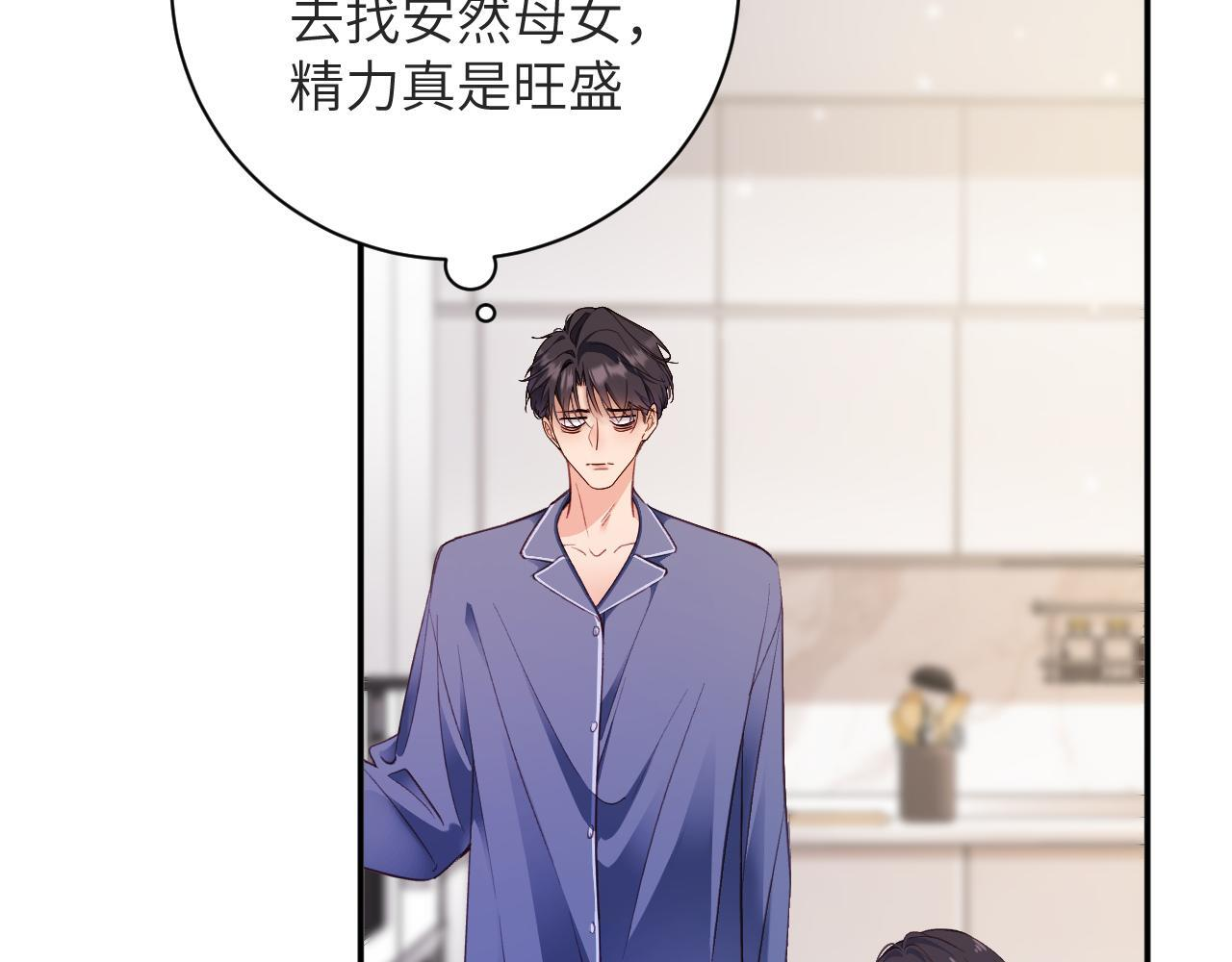 第45集 探望 第22页