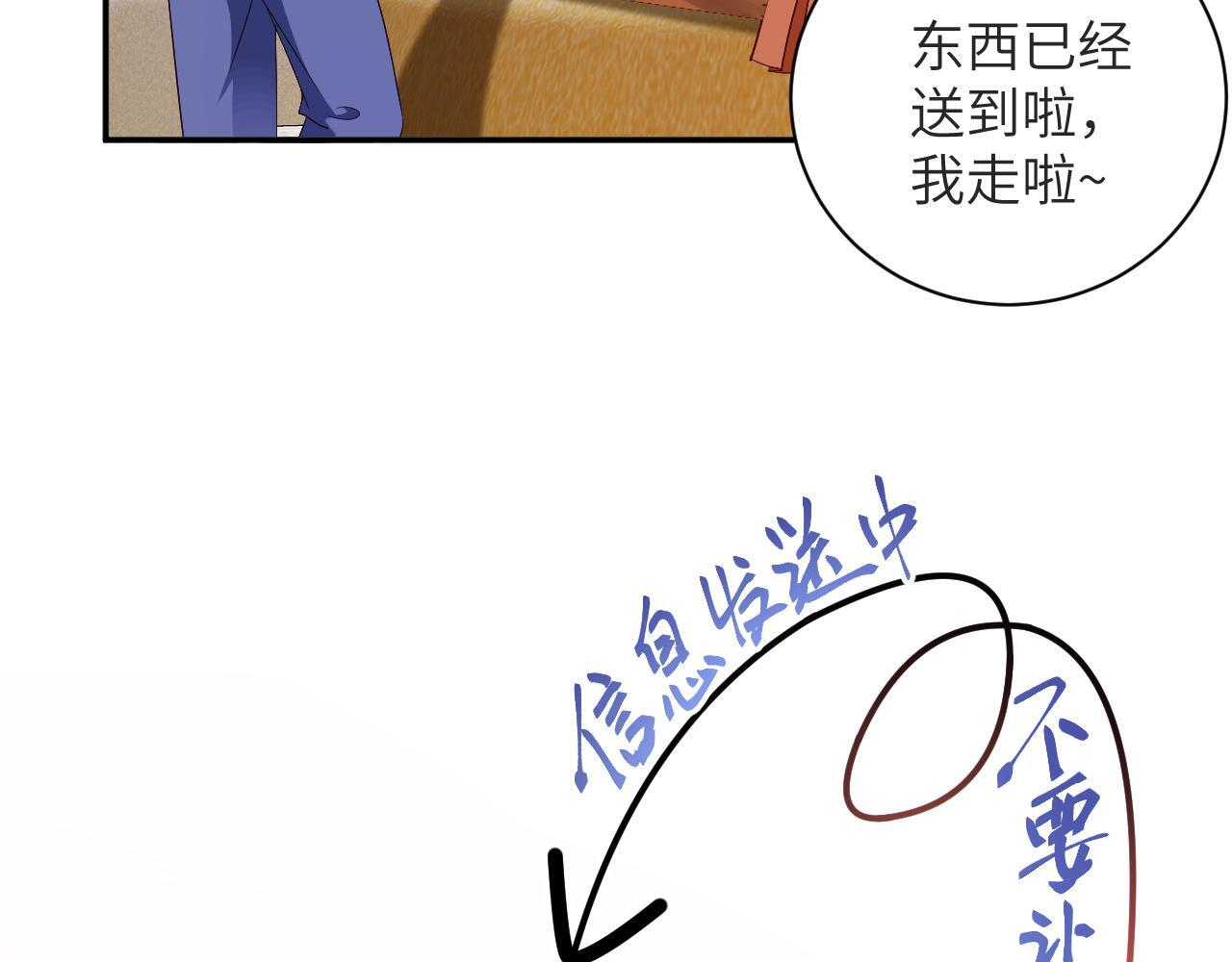 第45集 探望 第43页