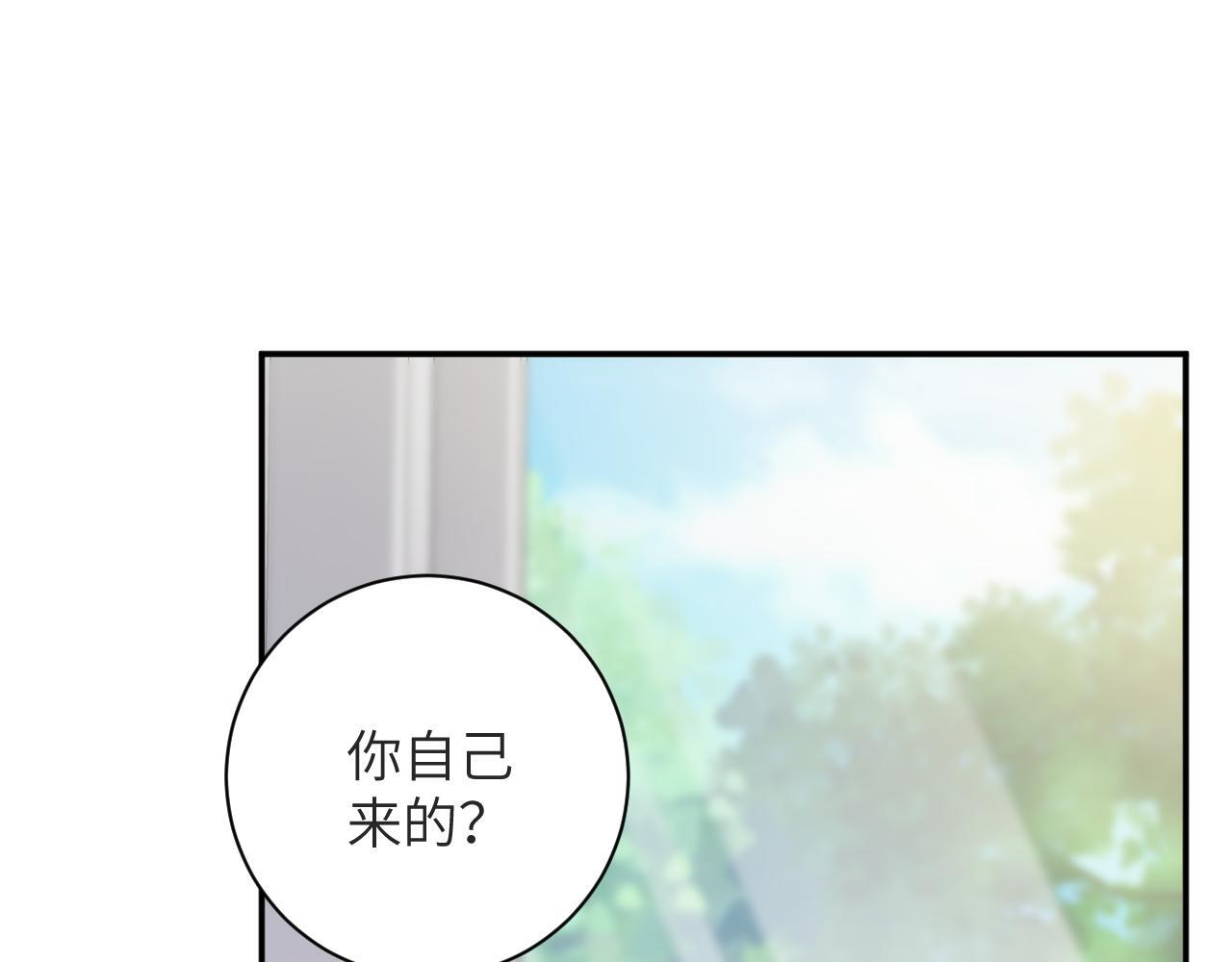 第45集 探望 第46页