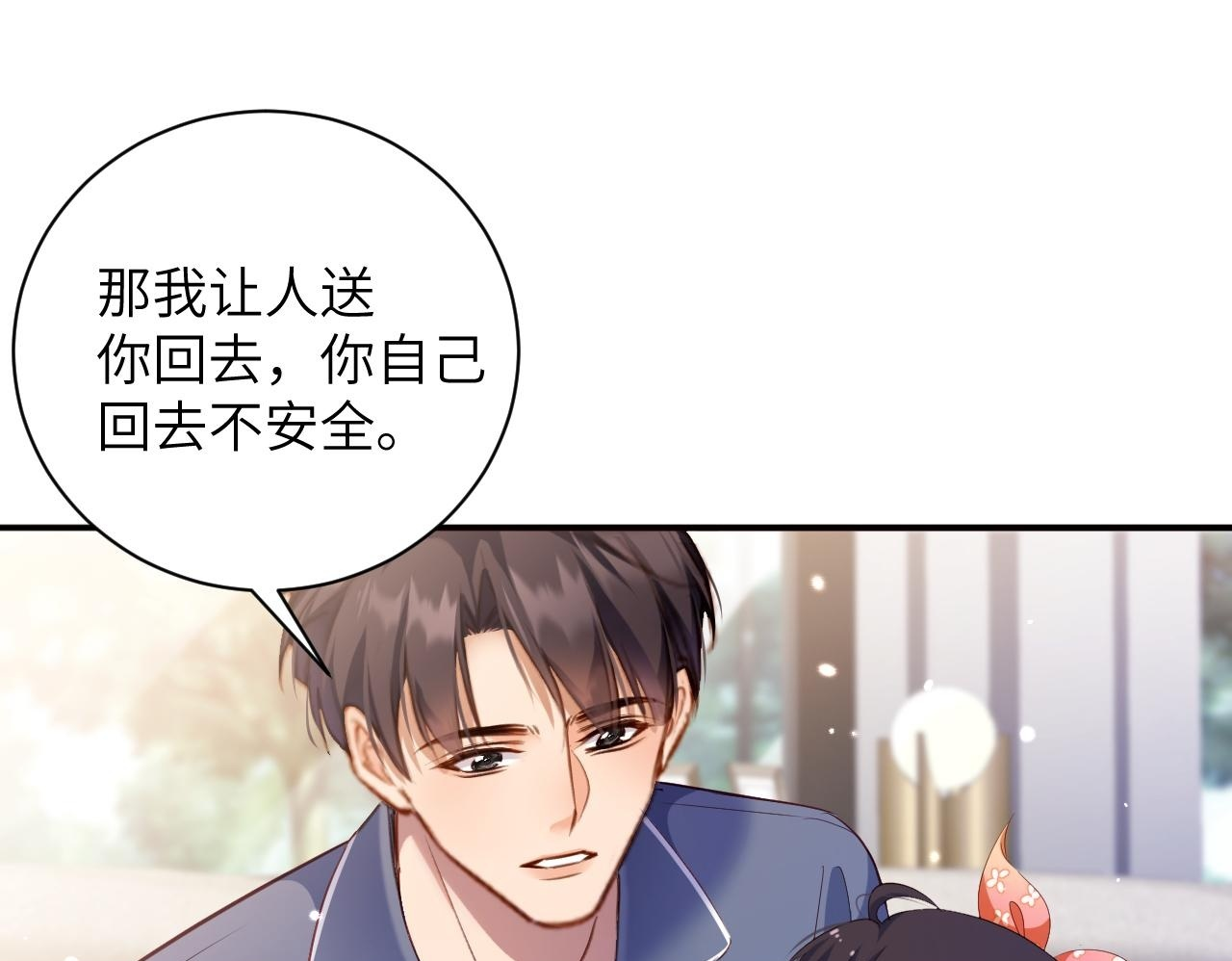 第45集 探望 第50页
