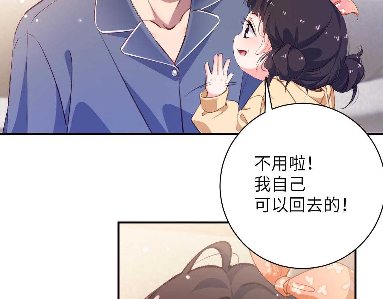 第45集 探望 第51页