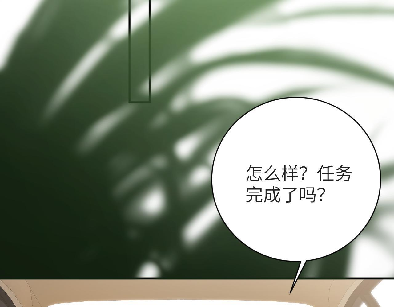 第45集 探望 第68页