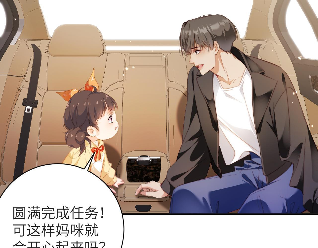 第45集 探望 第69页