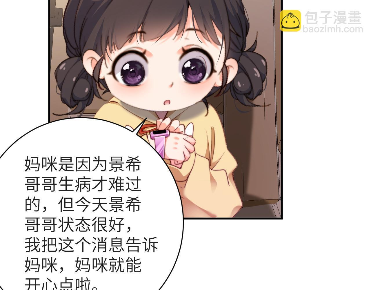 第45集 探望 第72页